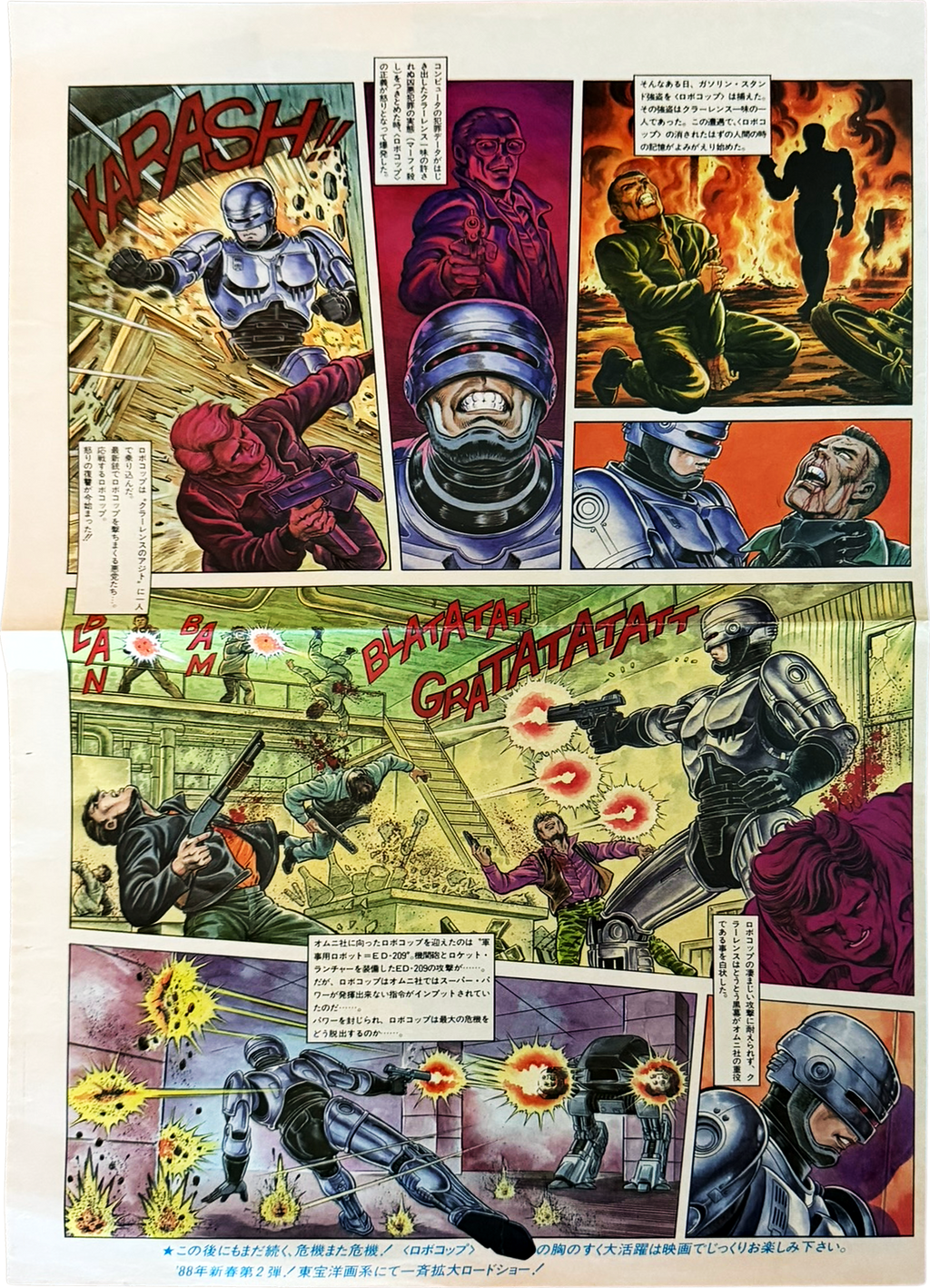 RoboCop