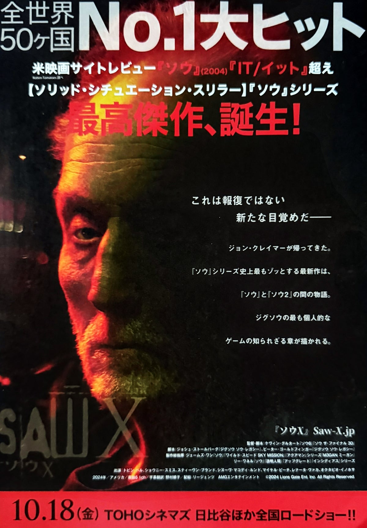 Saw X
