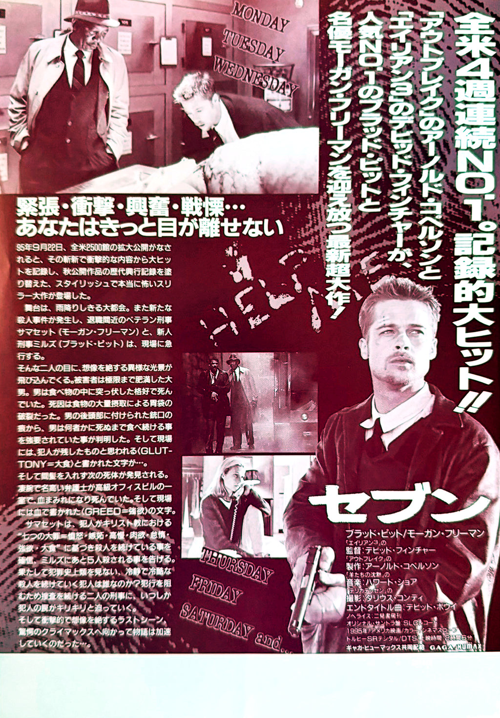 Se7en