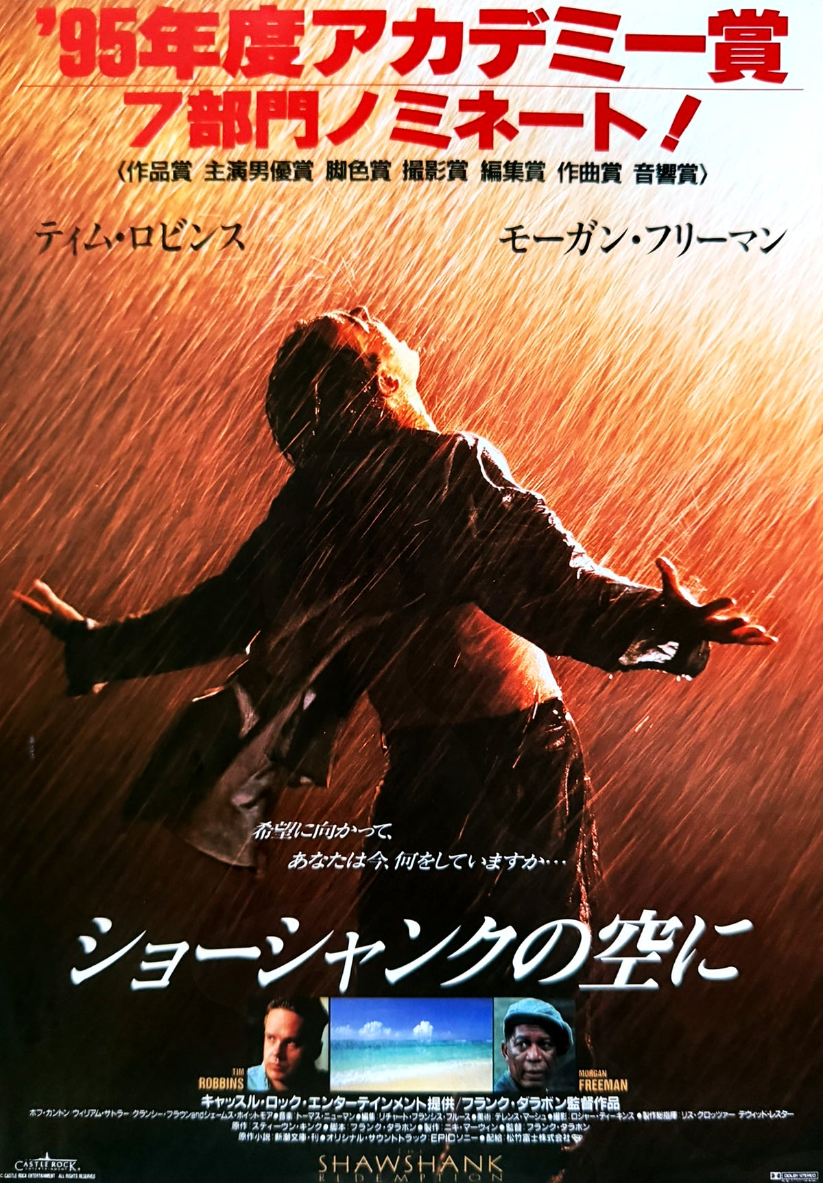 The Shawshank Redemption
