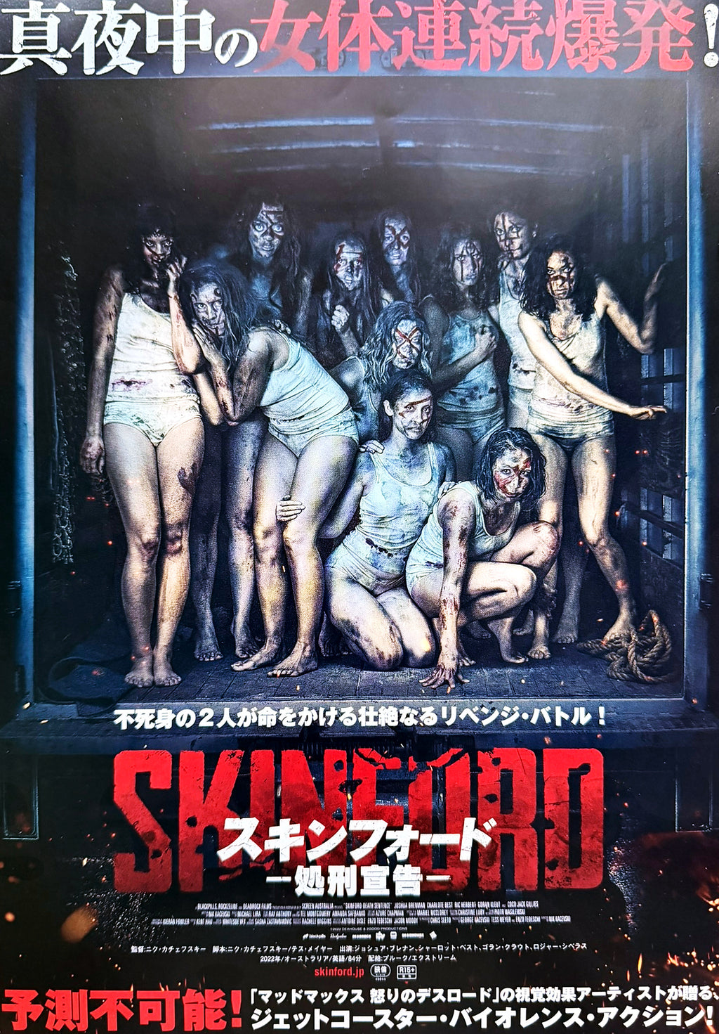 Skinford: Death Sentence