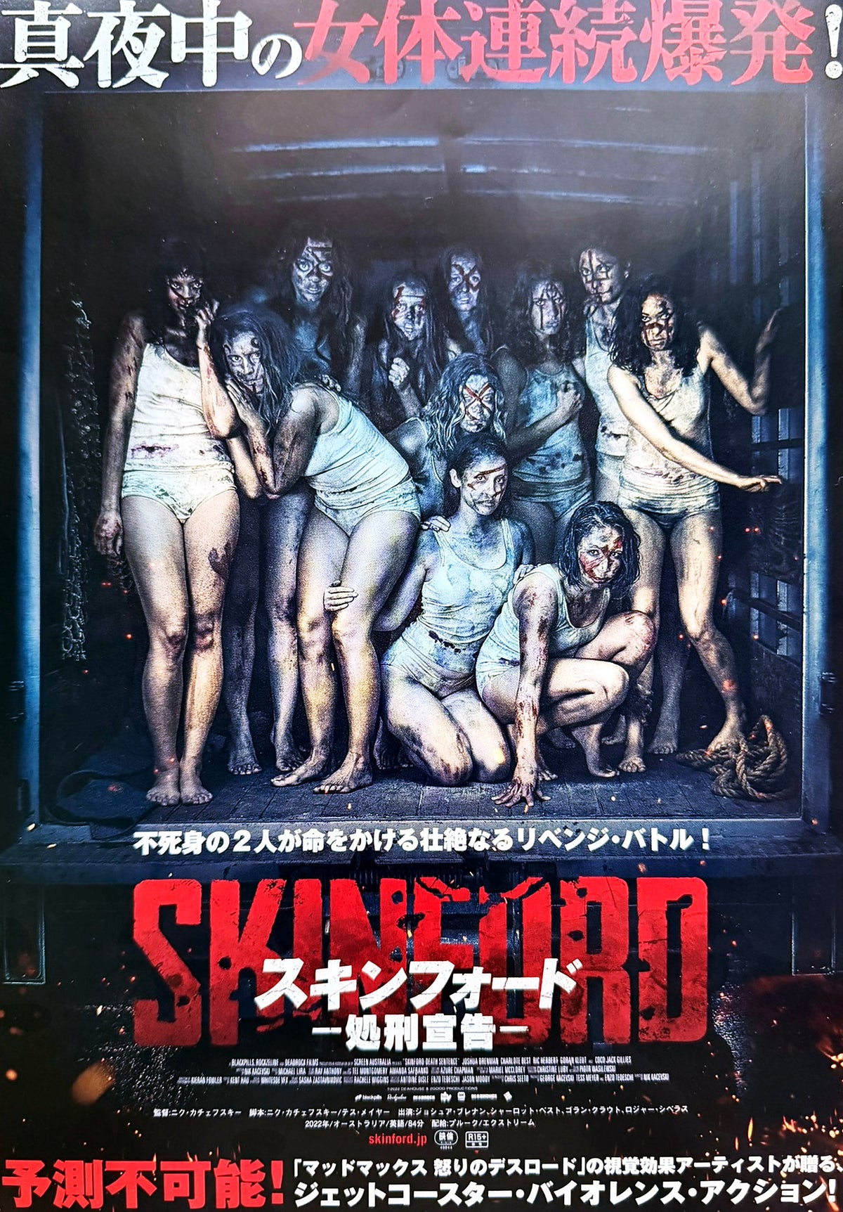 Skinford: Death Sentence