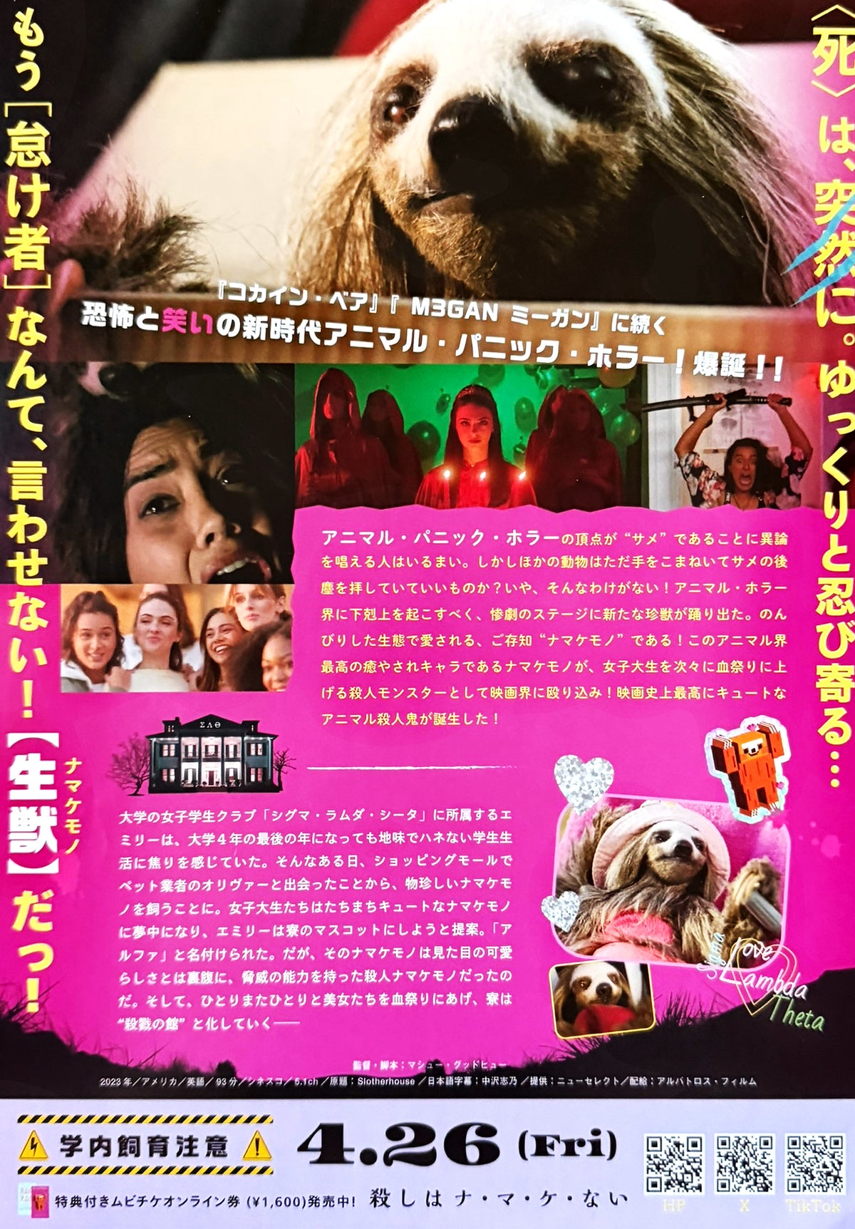 Slotherhouse