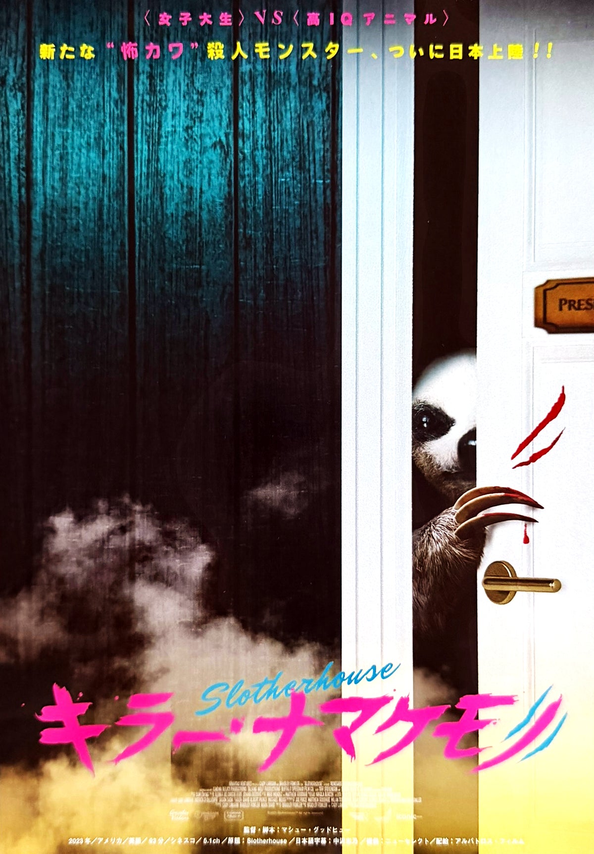 Slotherhouse