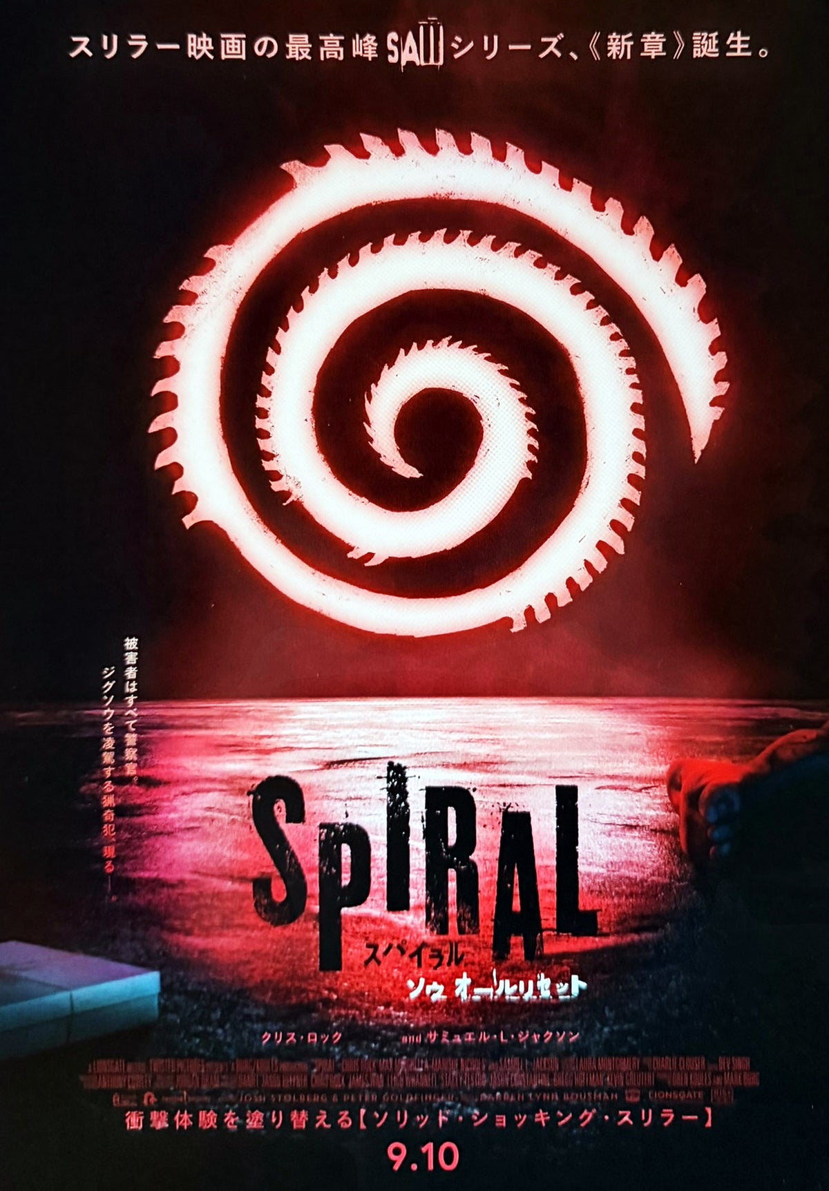 Spiral: From the Book of Saw