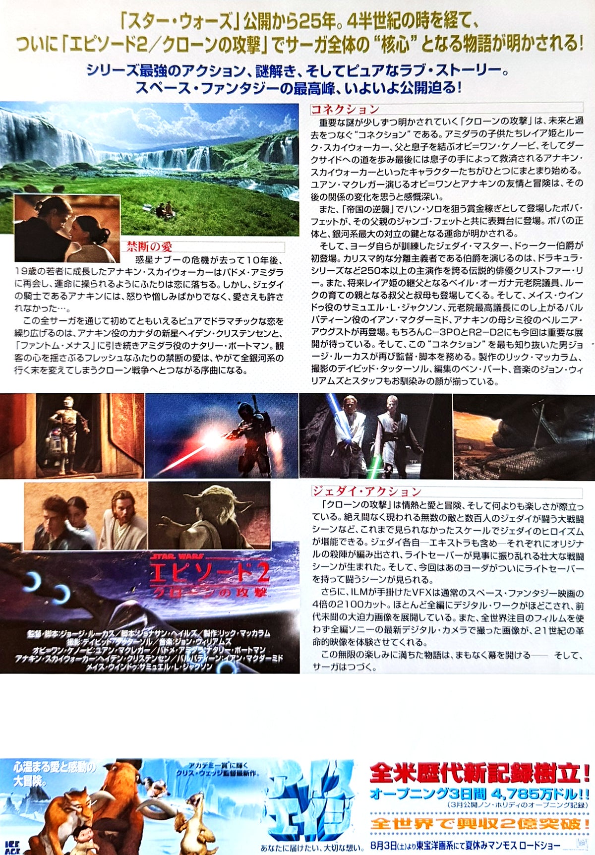 Star Wars: The Rise of Skywalker
