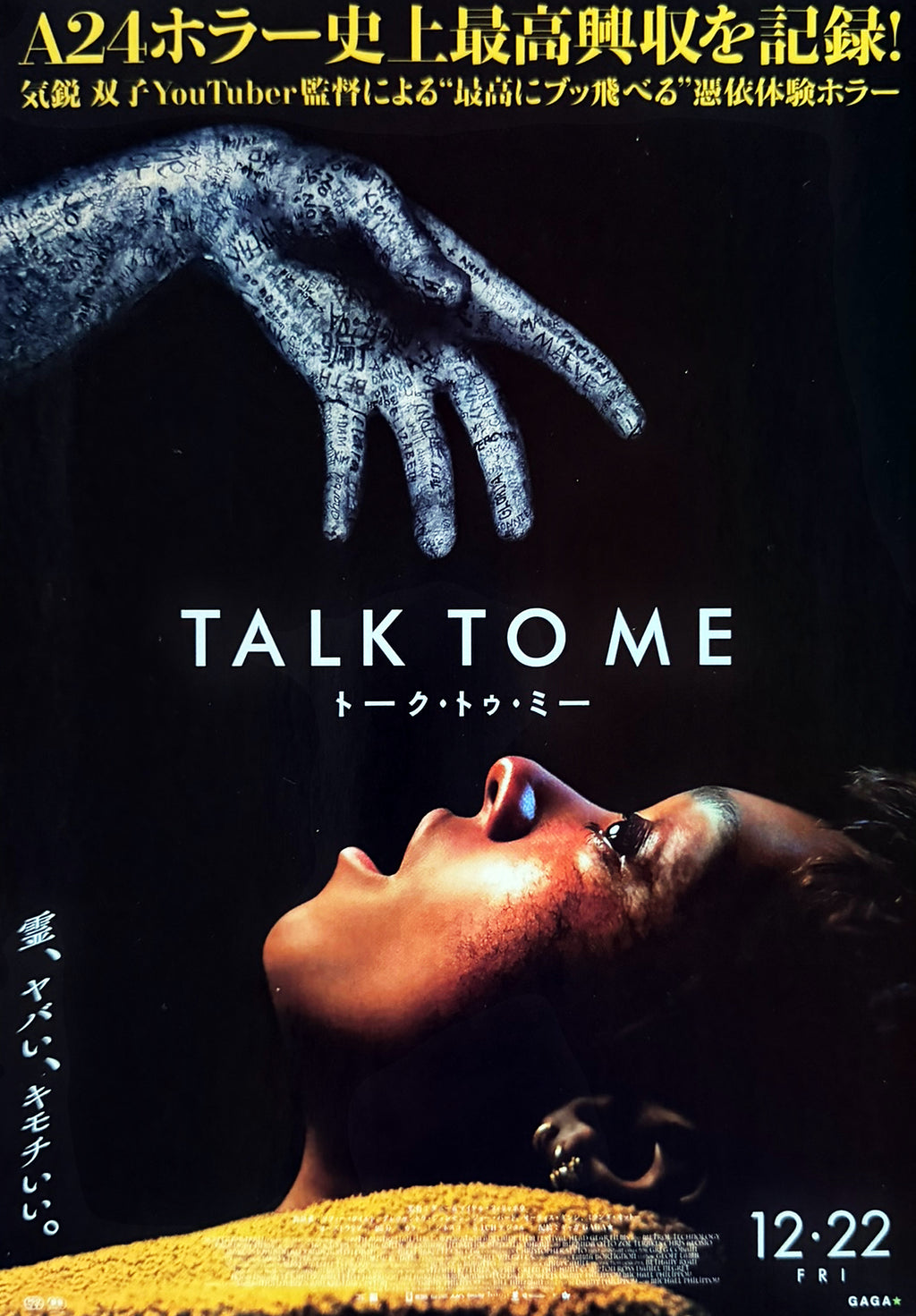 Talk to Me