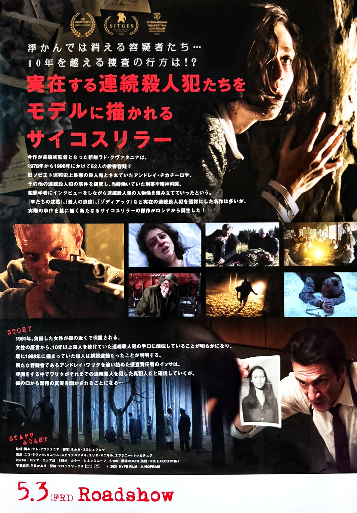 The Execution (Kazn)