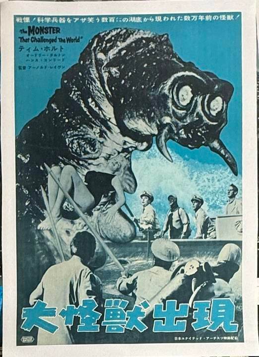 The Monster That Challenged the World (1957) Japanese B2 Linen Backed Poster – Tim Holt, Audrey Dalton, Directed by Arnold Laven
