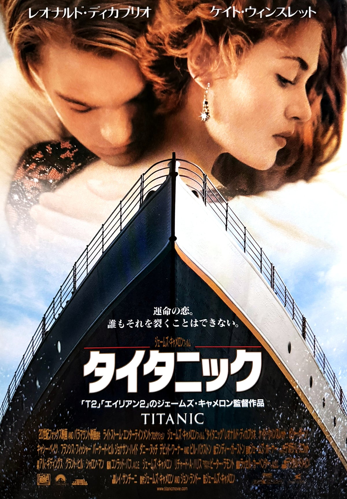 Titanic