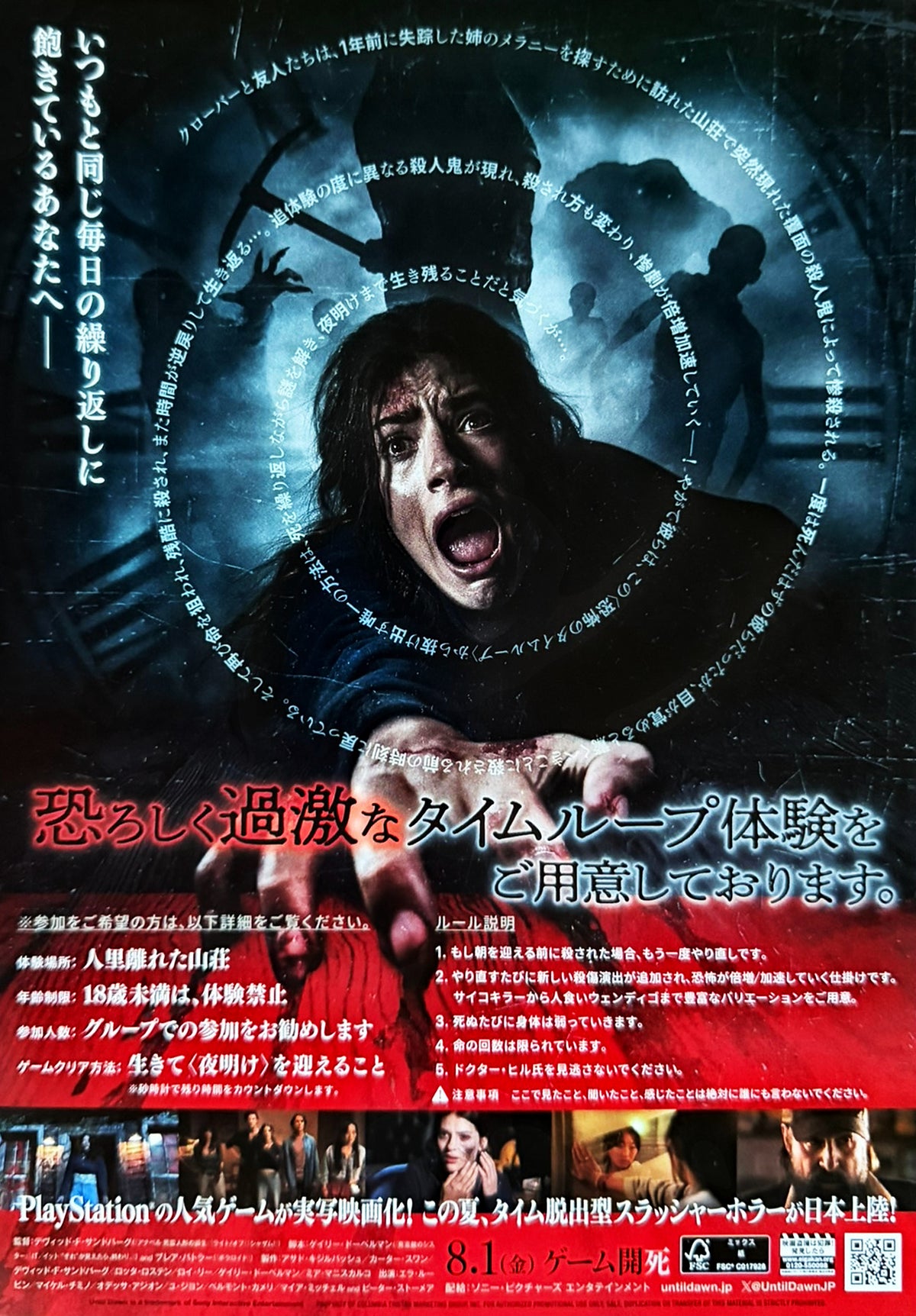 Until Dawn