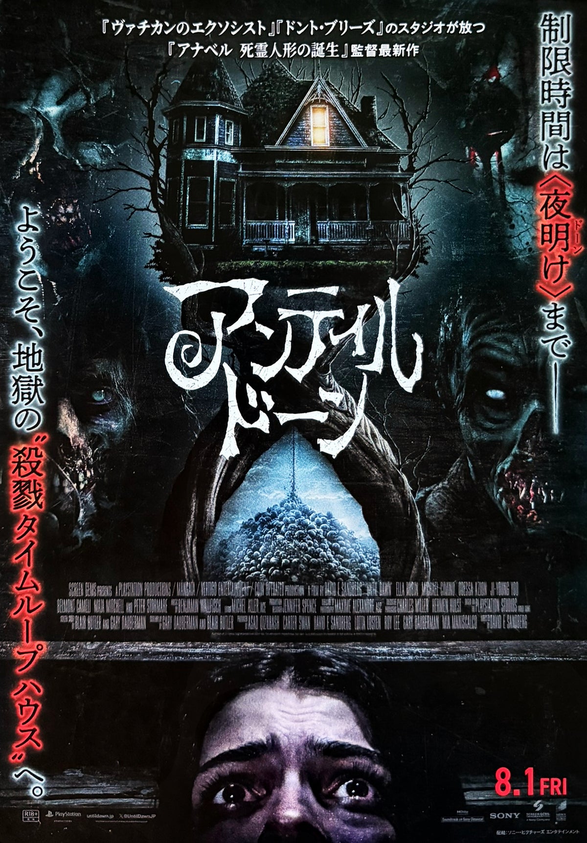Until Dawn